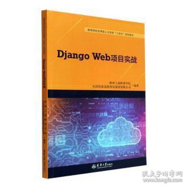 从代码到市场 互联网人必读的计算机与商业图书指南