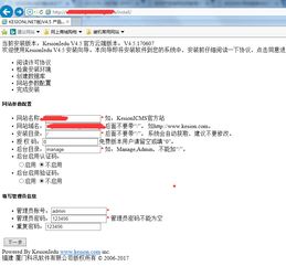 Kesionedu在线网校系统安装常见问题及领先建站CMS解决方案