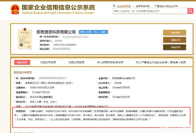 未持金融资质分期公司的隐秘困局 跑在前端的技术，滞后的合规宿命