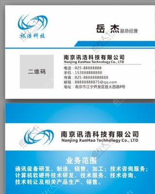 创新科技，连接未来——XX科技公司专业之名